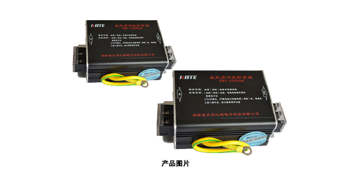 視頻監控二合一防雷器